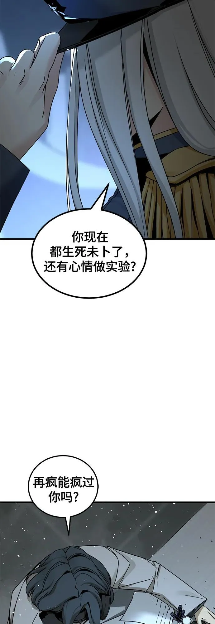 第171话 第59页