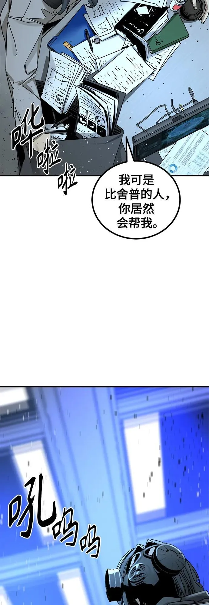 第171话 第60页