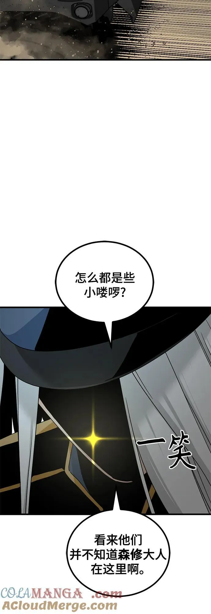 第171话 第64页