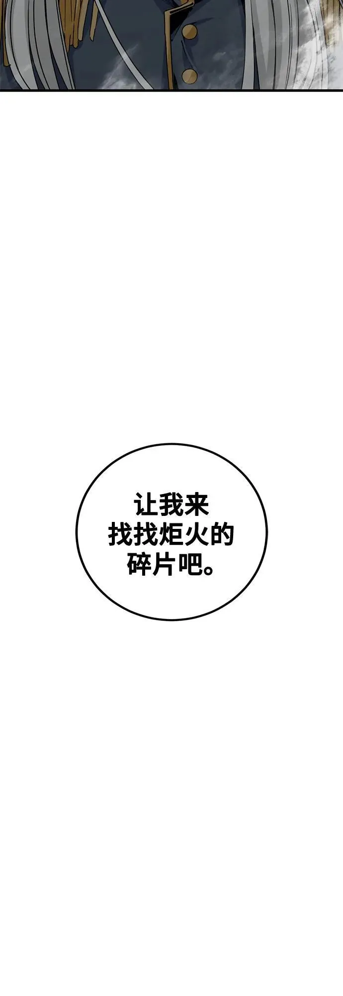 第171话 第71页
