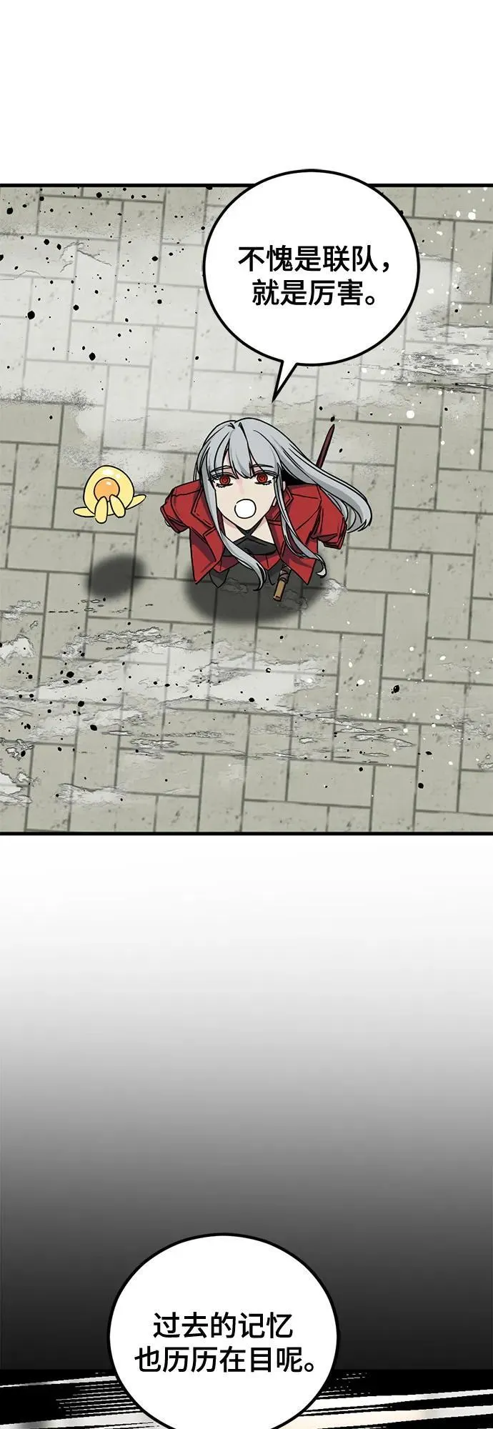 第171话 第74页
