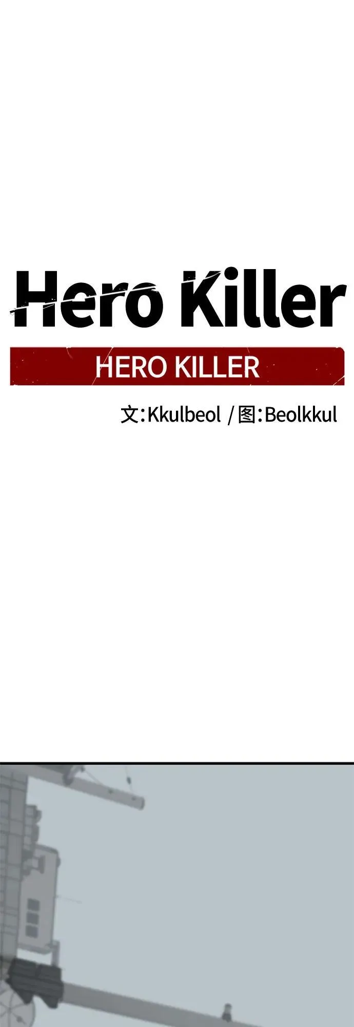 第172话 第2页