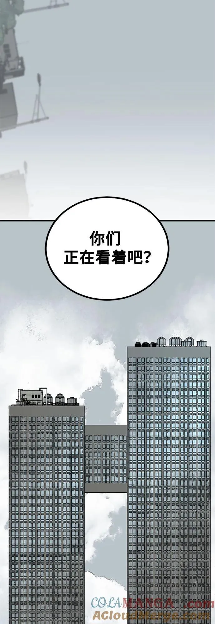 第172话 第4页