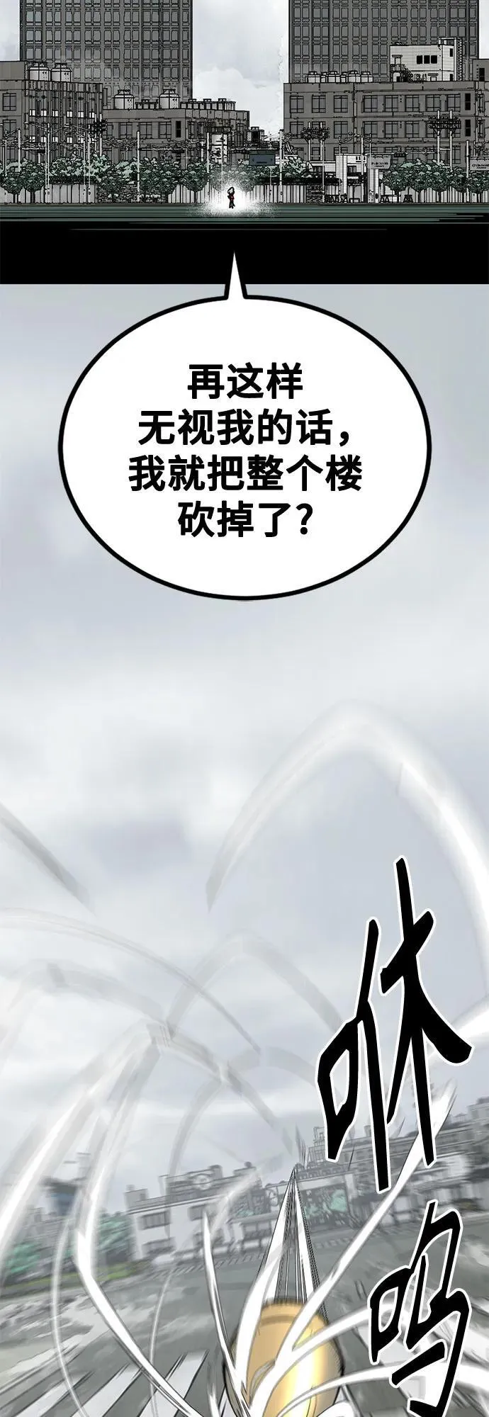 第172话 第5页