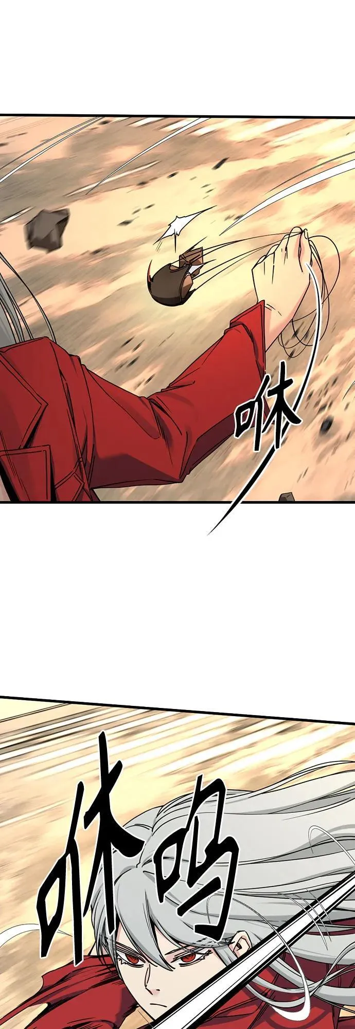 第172话 第12页