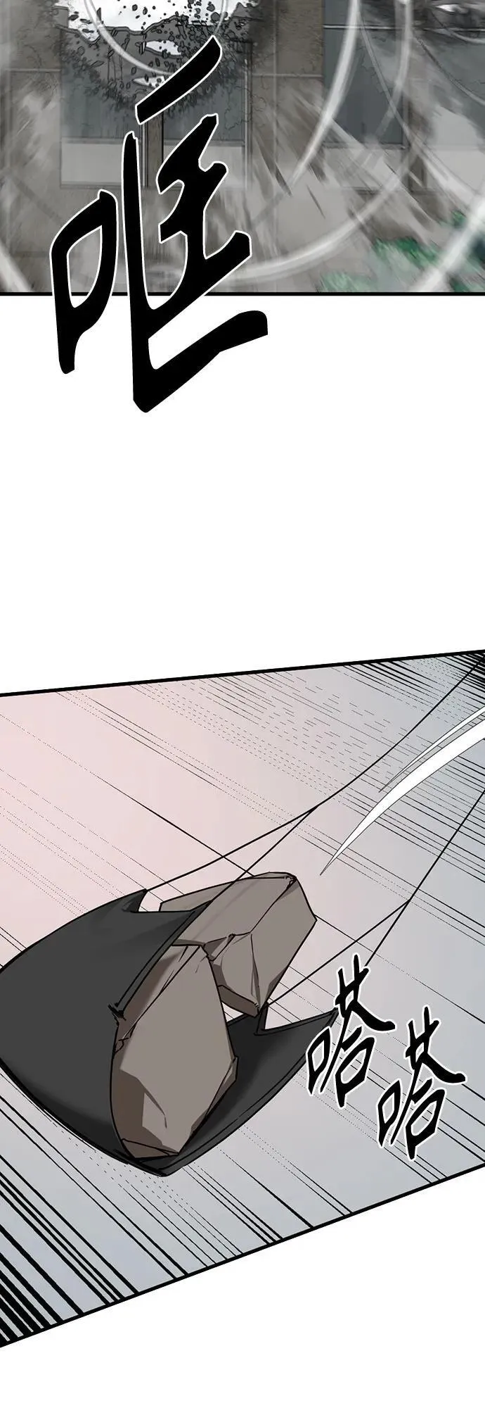 第172话 第14页