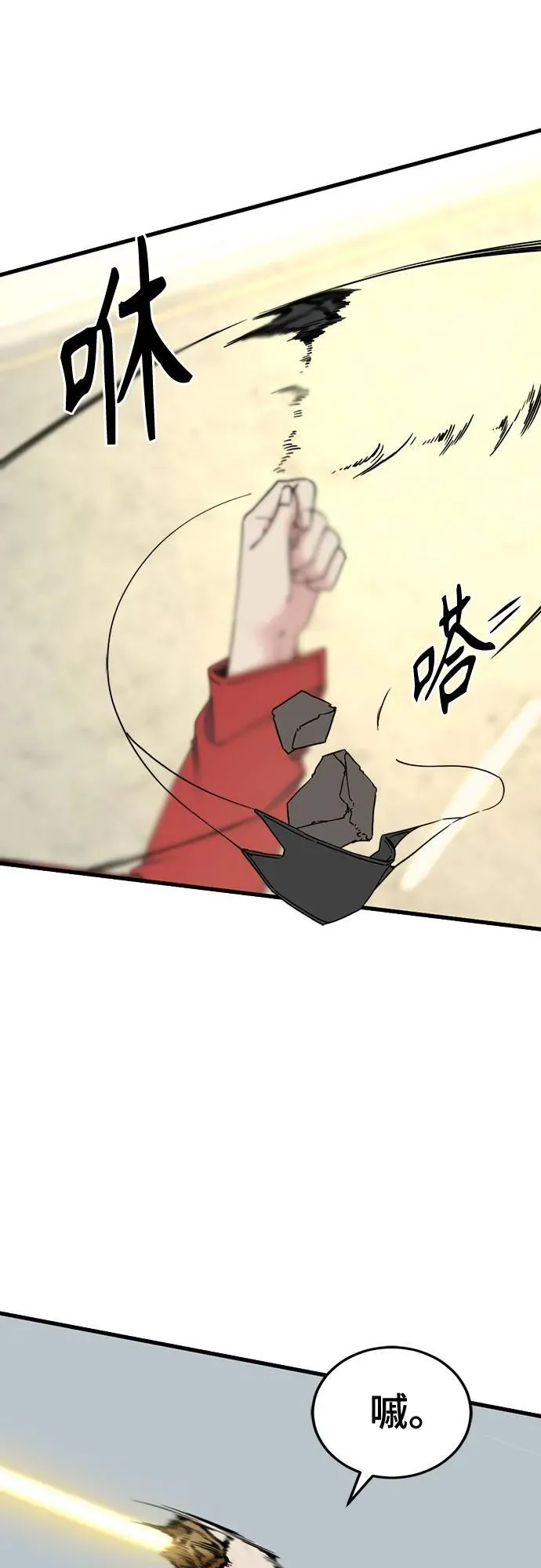 第172话 第15页