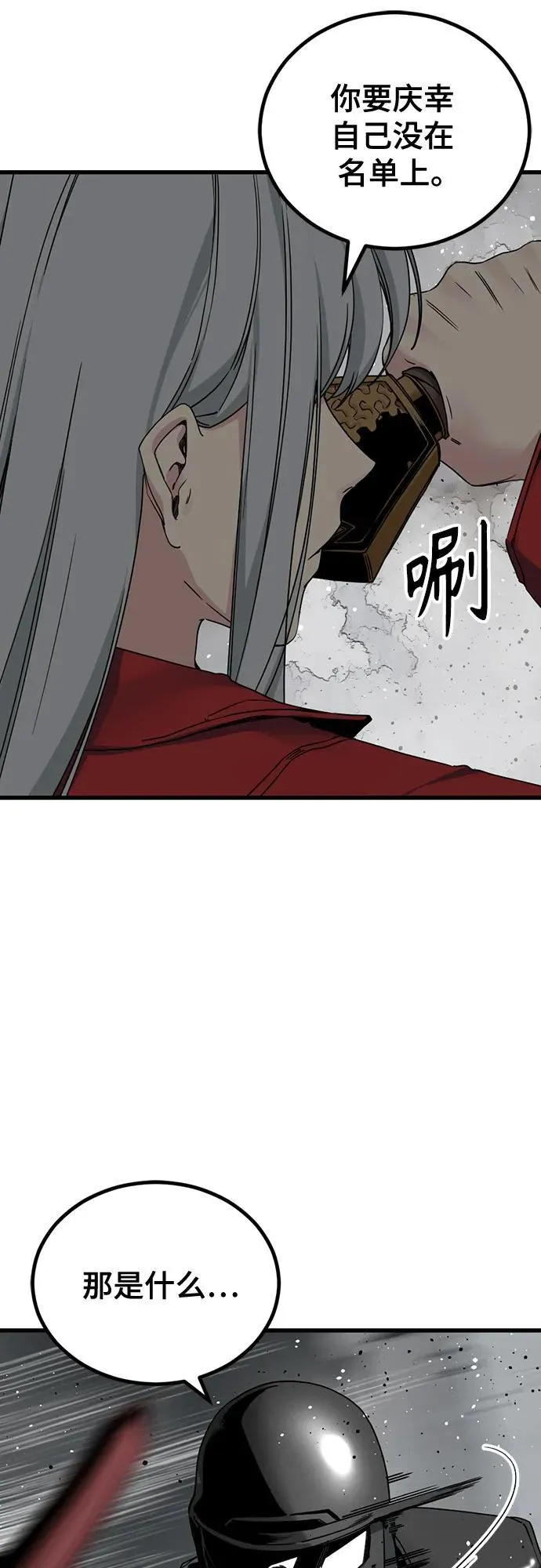 第172话 第23页