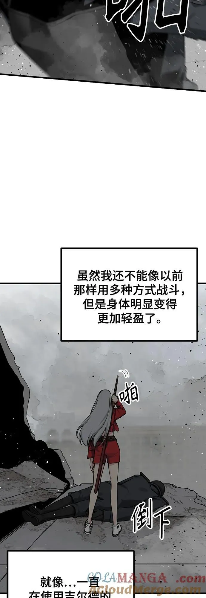 第172话 第25页