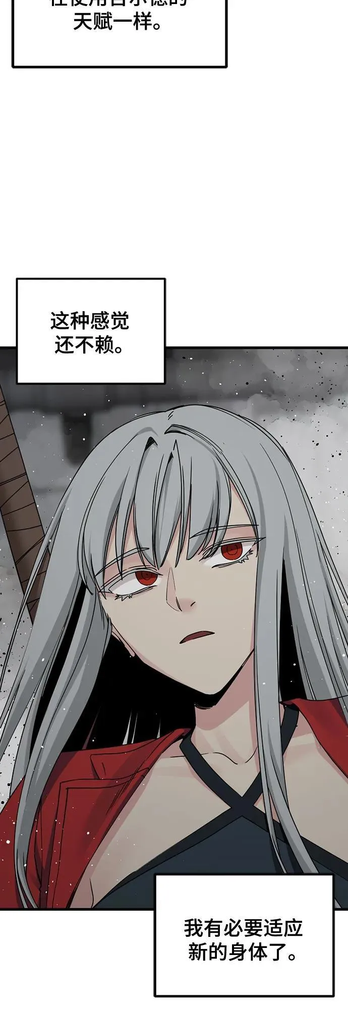 第172话 第26页
