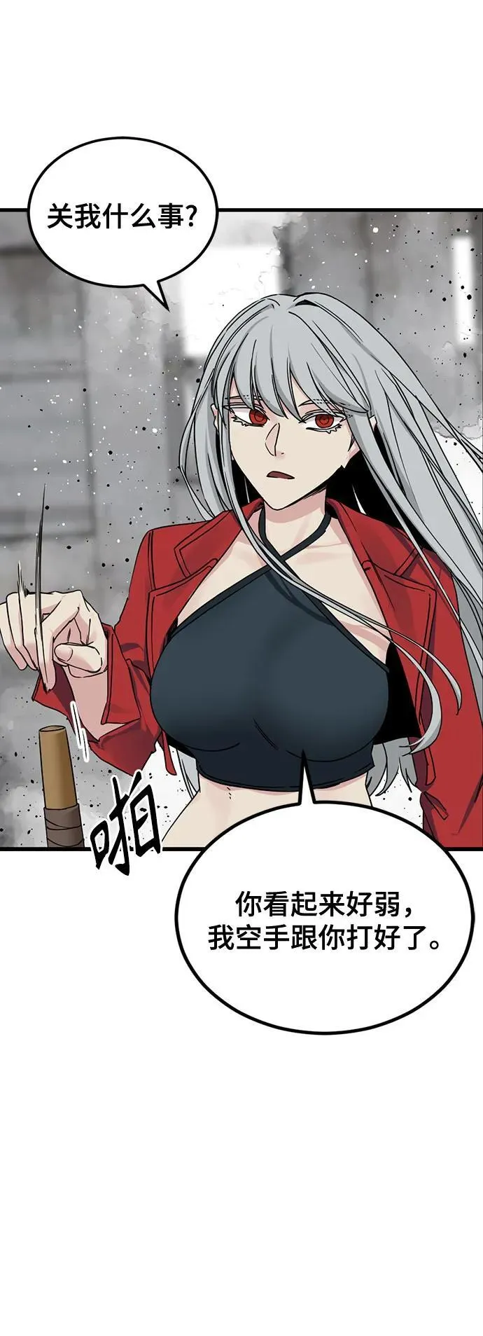 第172话 第29页