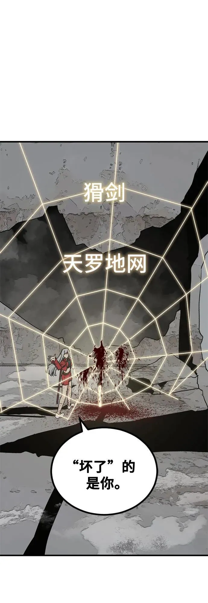 第172话 第33页