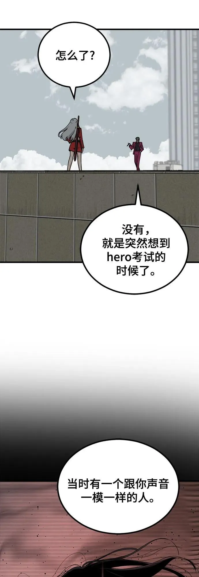 第172话 第41页