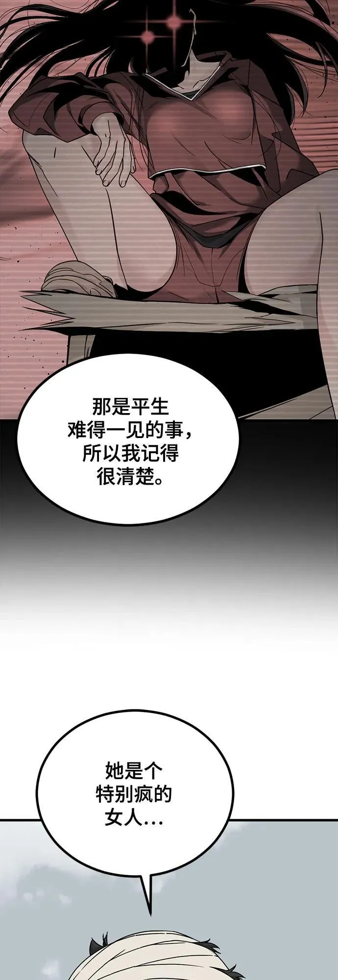 第172话 第42页