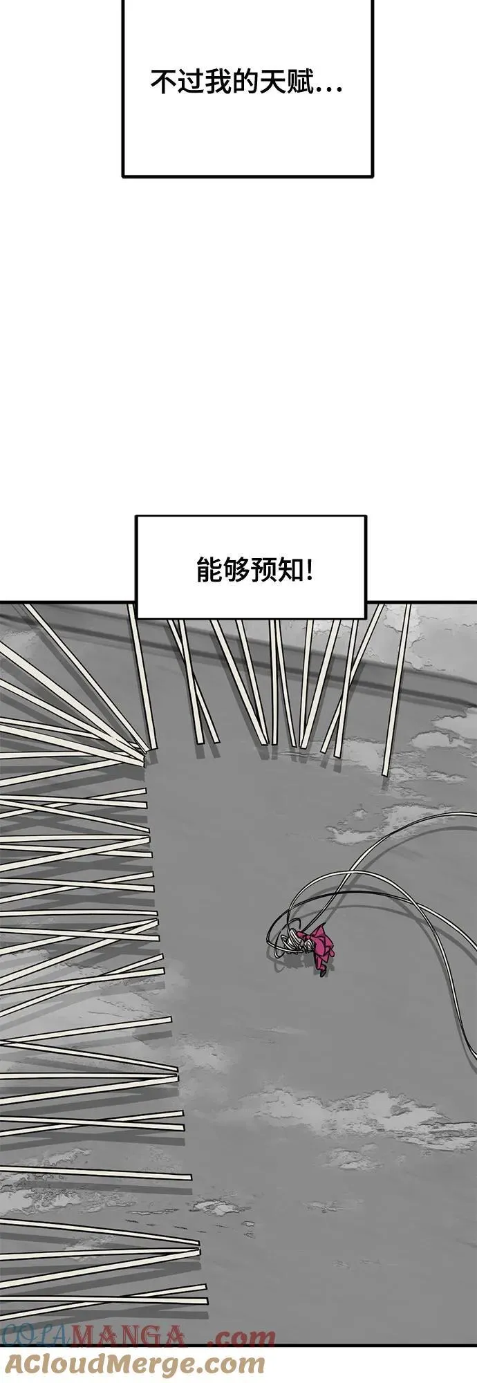 第172话 第52页