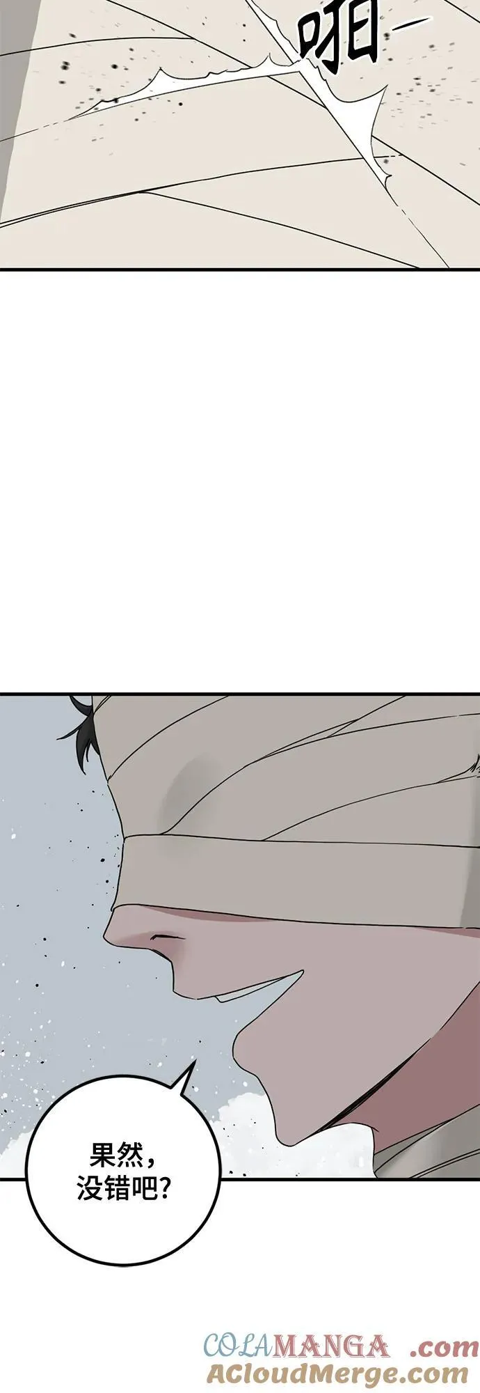第172话 第58页