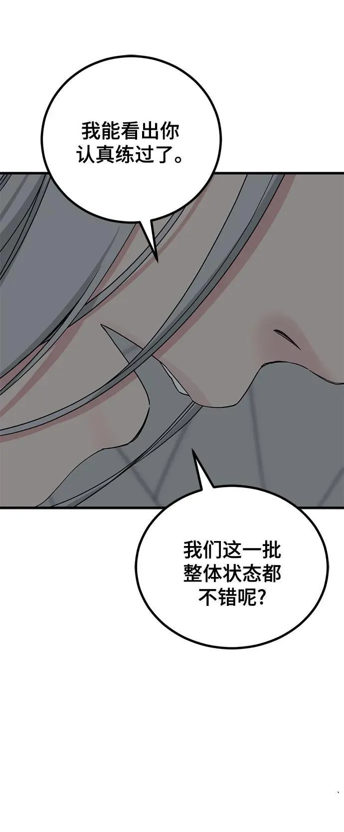 第172话 第59页