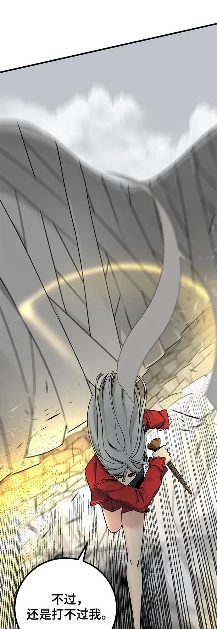 第172话 第60页