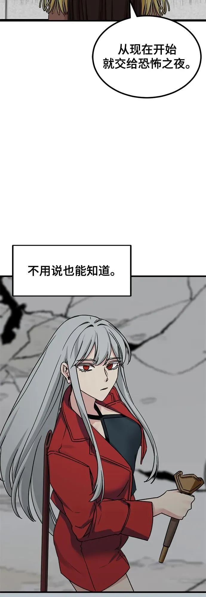 第172话 第63页