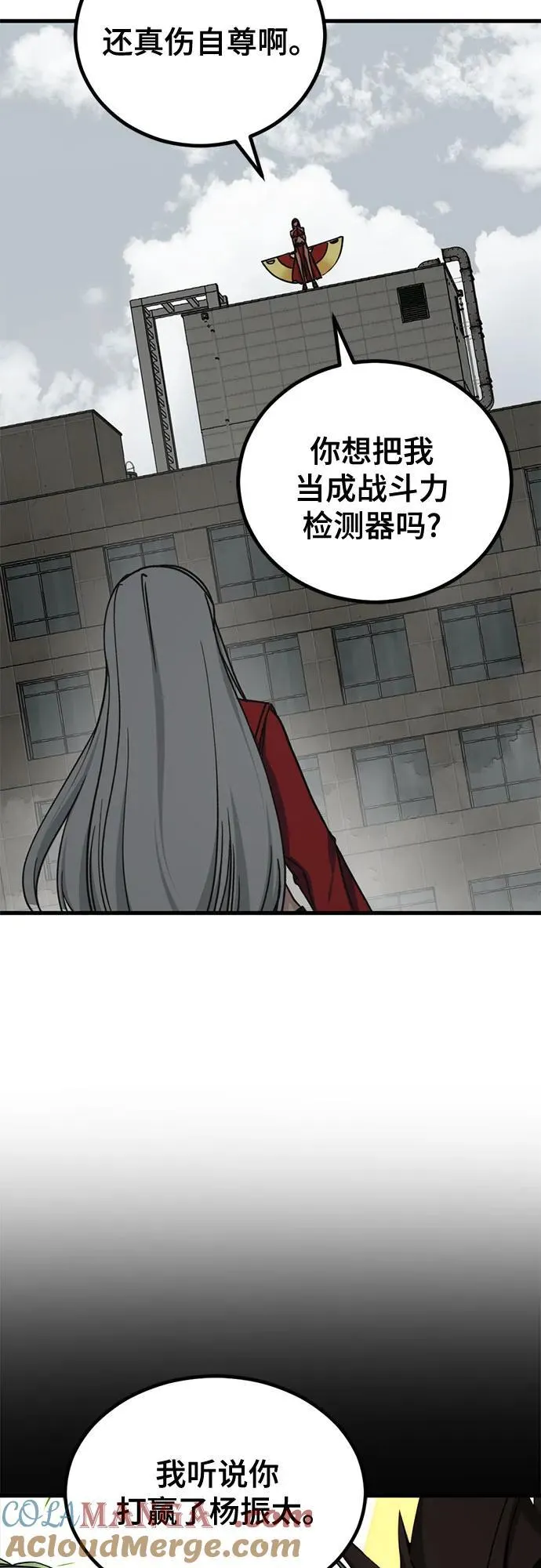 第172话 第67页