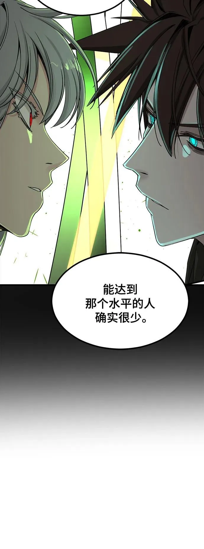 第172话 第68页