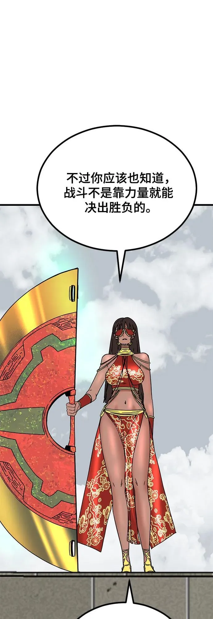 第172话 第69页