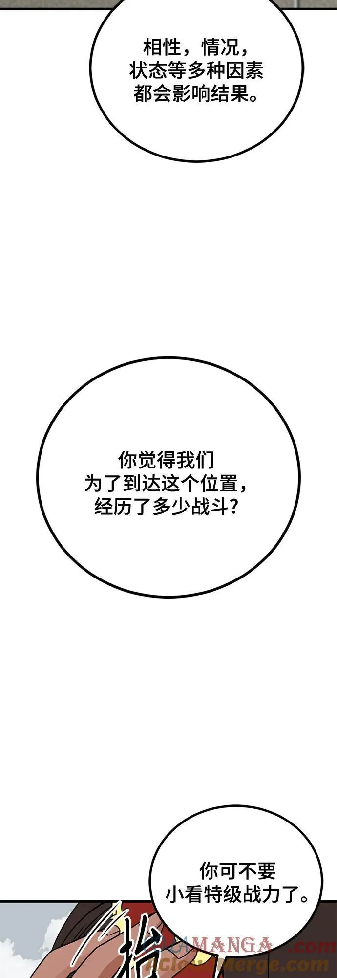 第172话 第70页