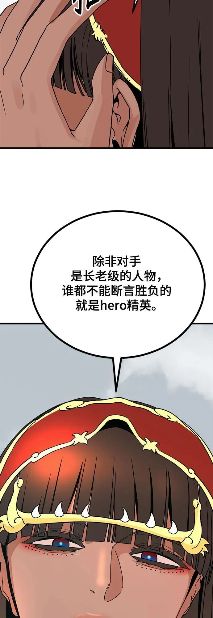 第172话 第71页
