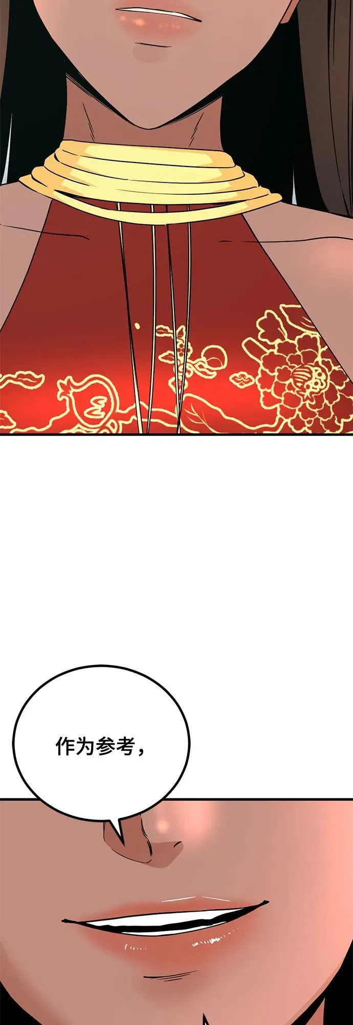 第172话 第72页