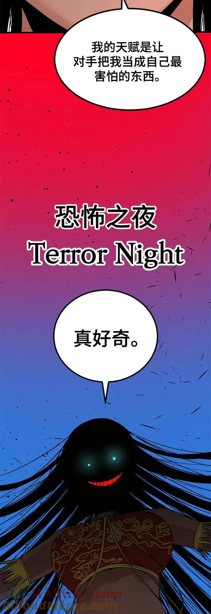 第172话 第73页