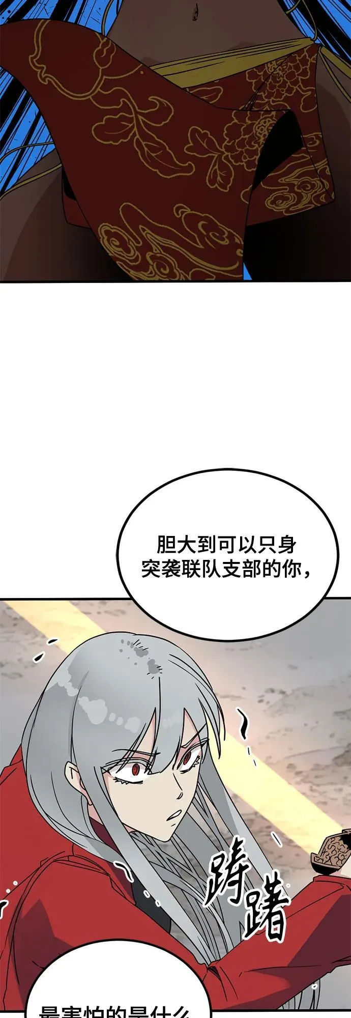 第172话 第74页