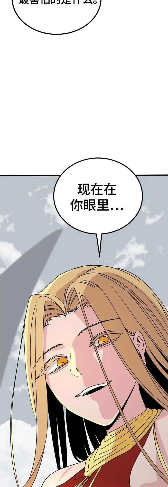 第172话 第75页