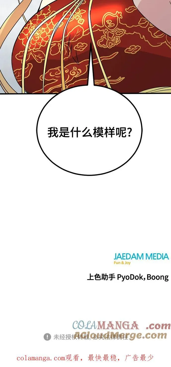 第172话 第76页