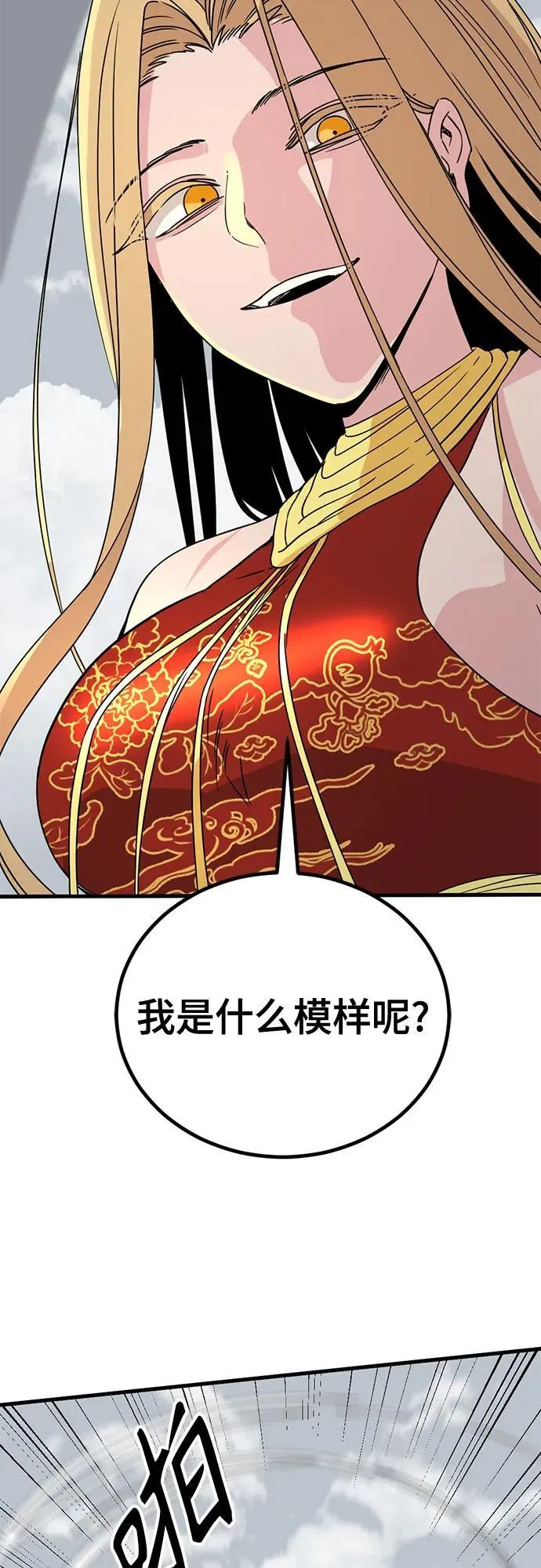第173话 第3页