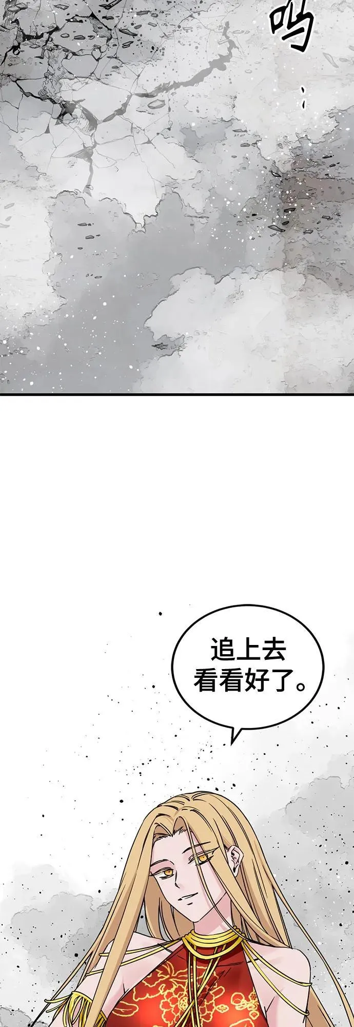 第173话 第9页