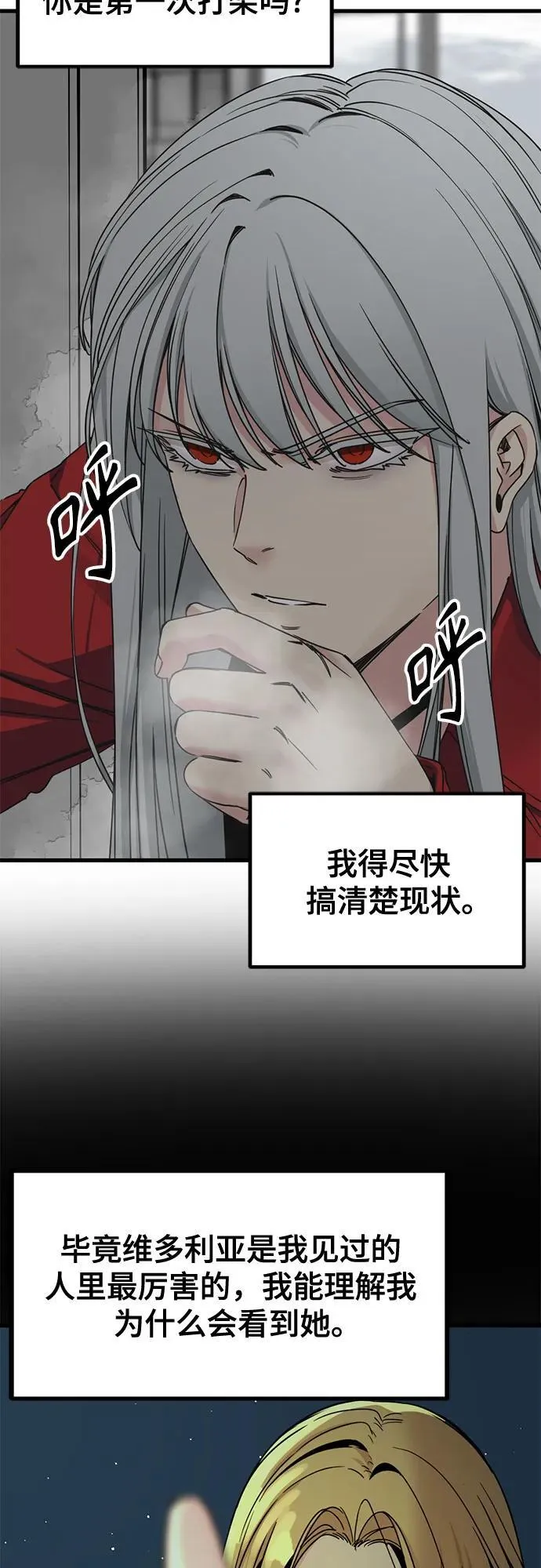 第173话 第14页
