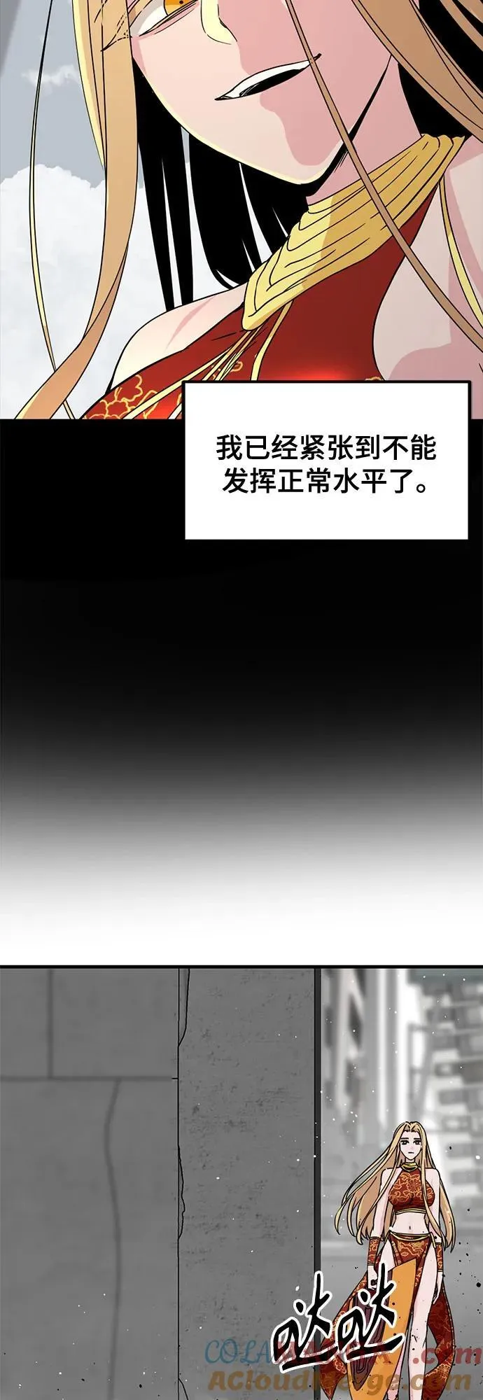 第173话 第16页
