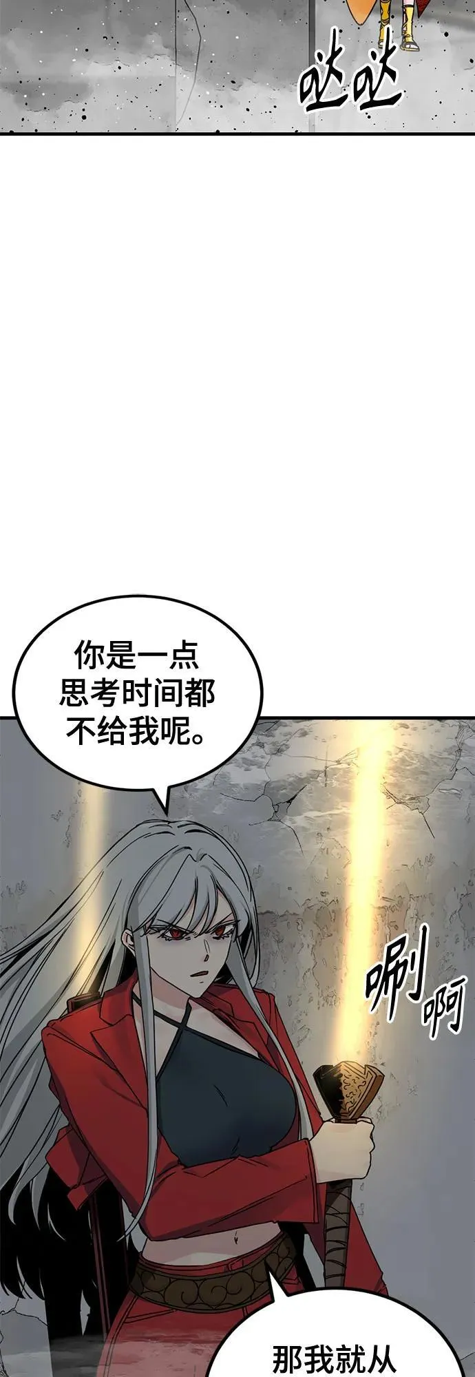 第173话 第17页