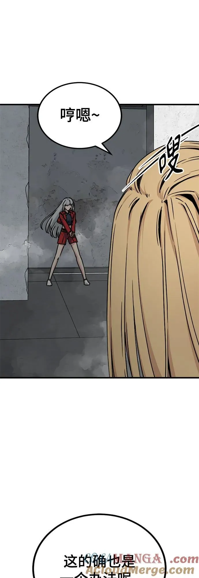 第173话 第19页