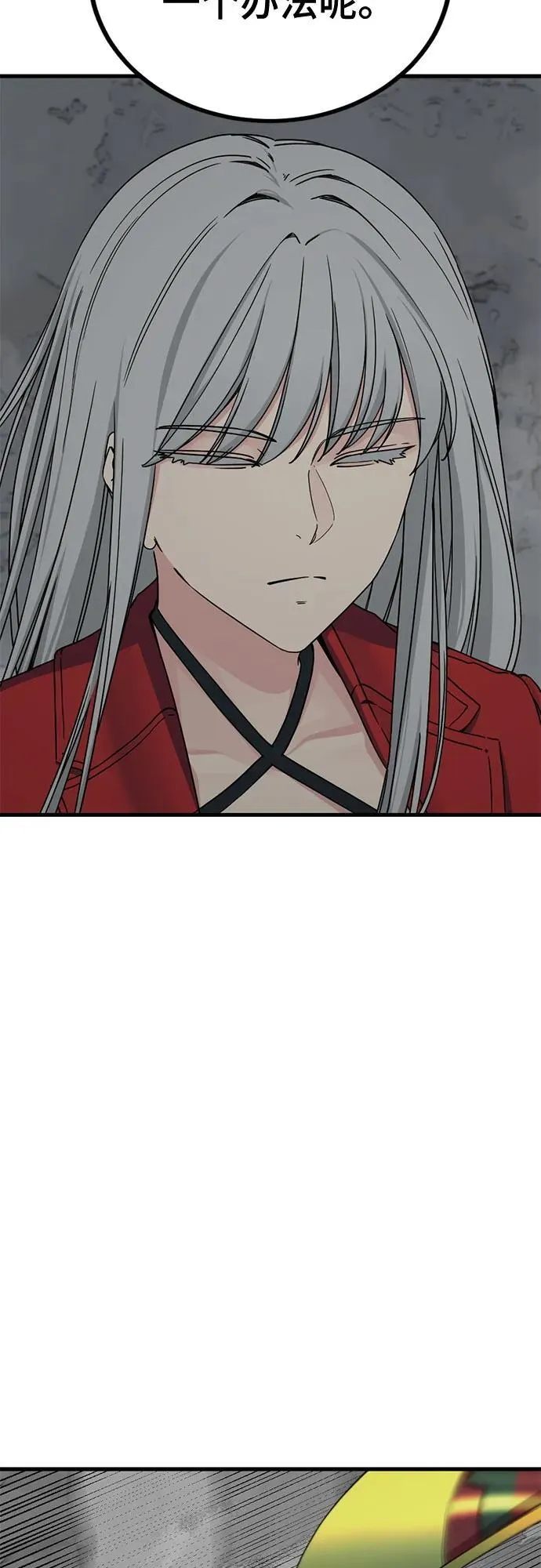 第173话 第20页