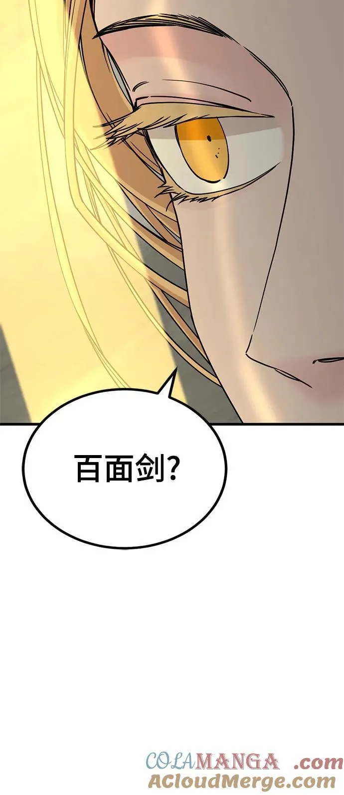 第173话 第22页