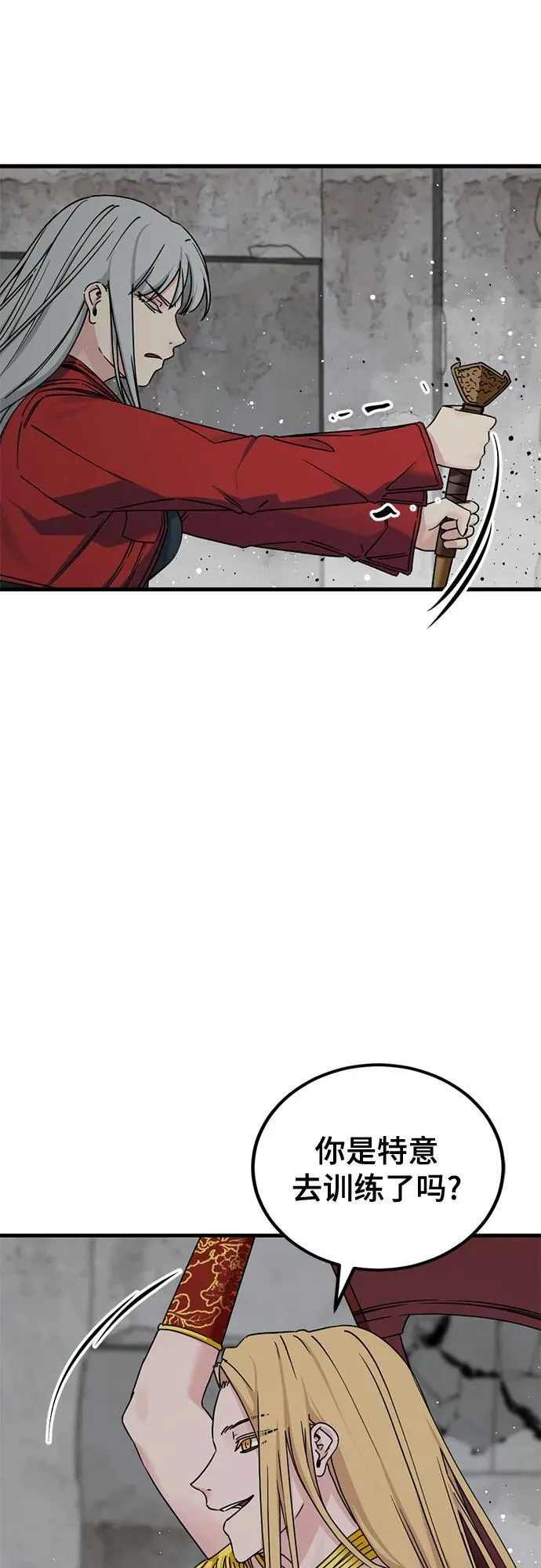 第173话 第24页