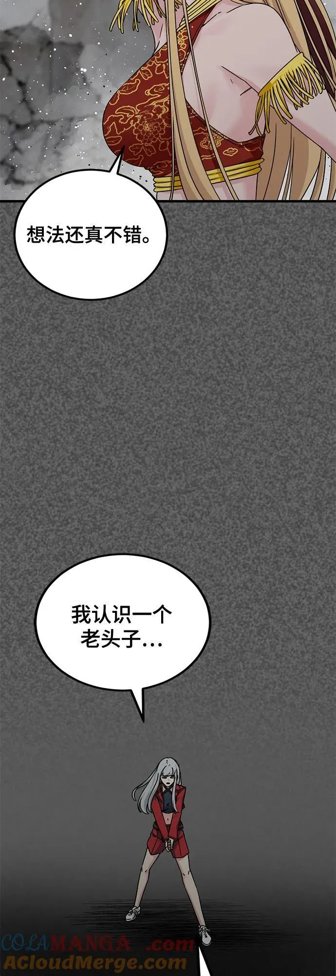 第173话 第25页