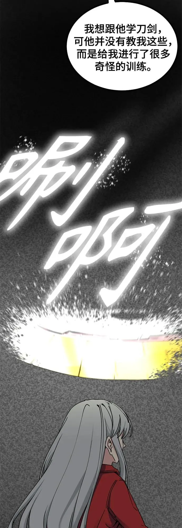 第173话 第26页