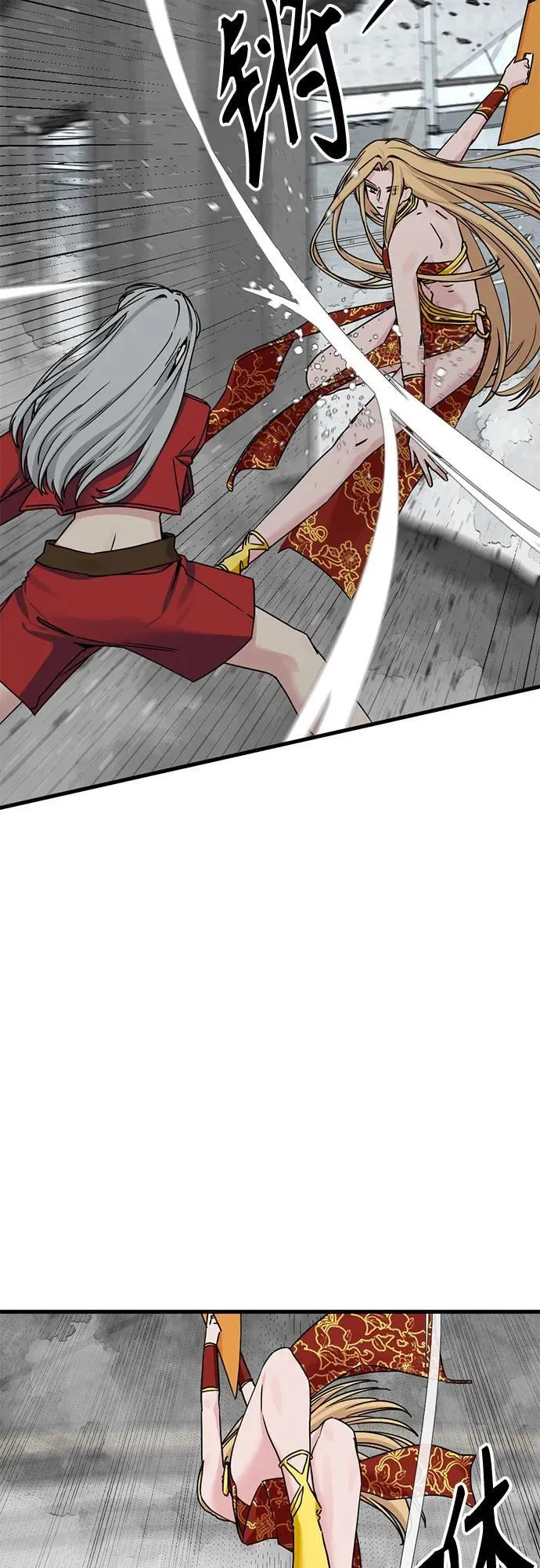 第173话 第29页