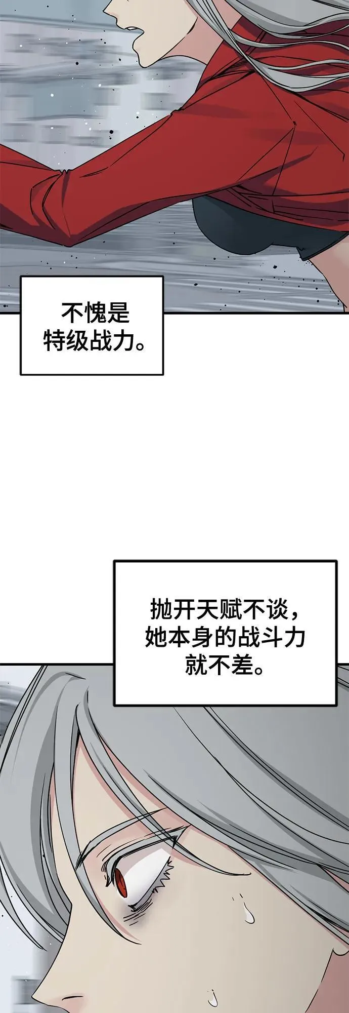 第173话 第45页