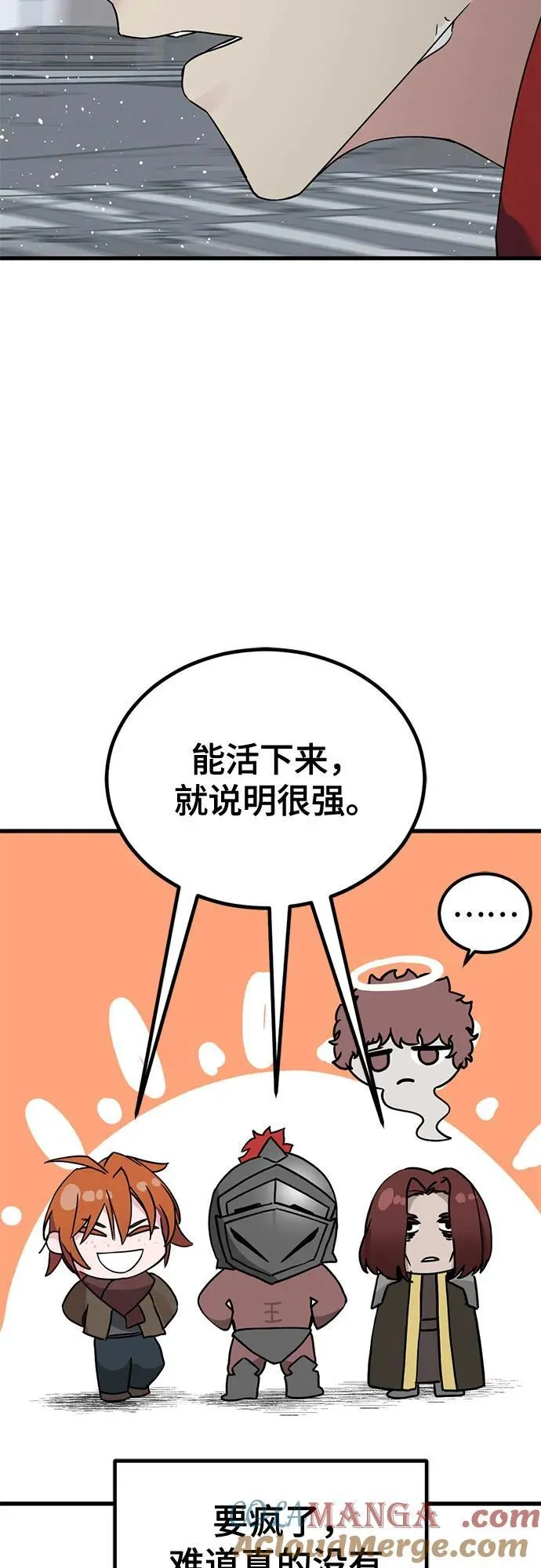 第173话 第46页