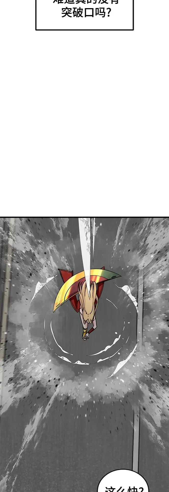 第173话 第47页