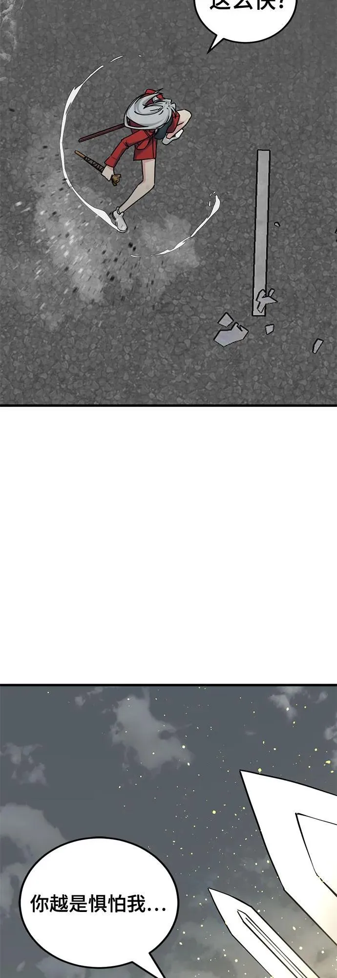 第173话 第48页