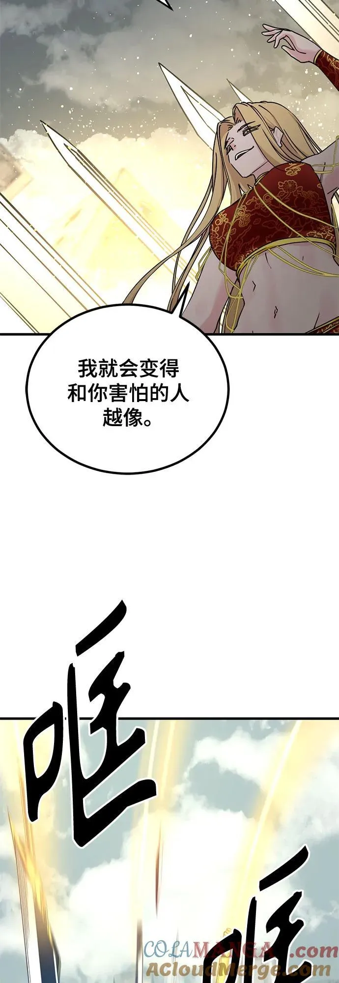 第173话 第49页